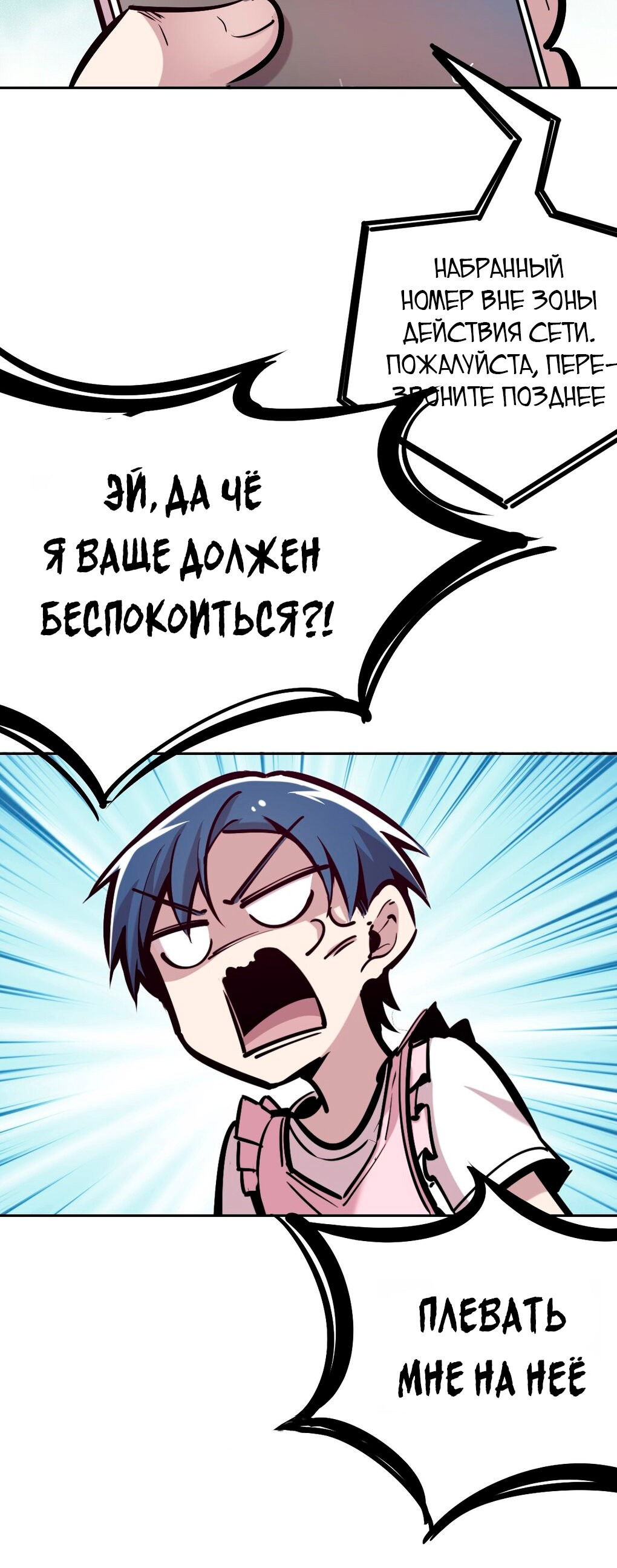 Манга Демон и Ангел не могут ужиться! - Глава 26 Страница 9