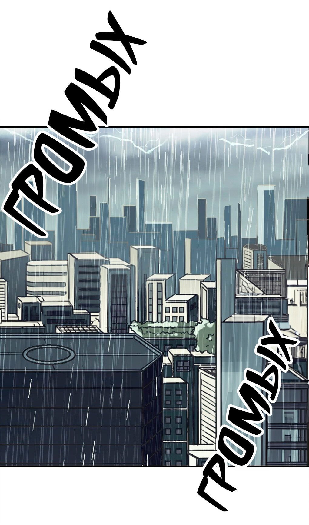 Манга Демон и Ангел не могут ужиться! - Глава 26 Страница 10