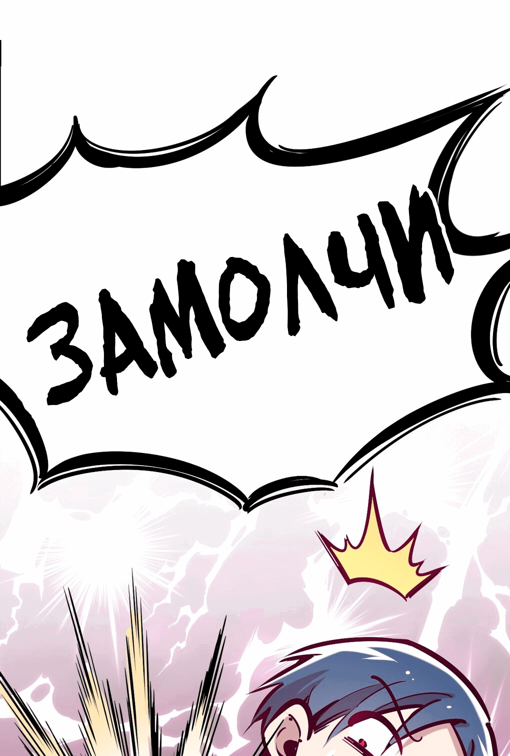 Манга Демон и Ангел не могут ужиться! - Глава 26 Страница 33