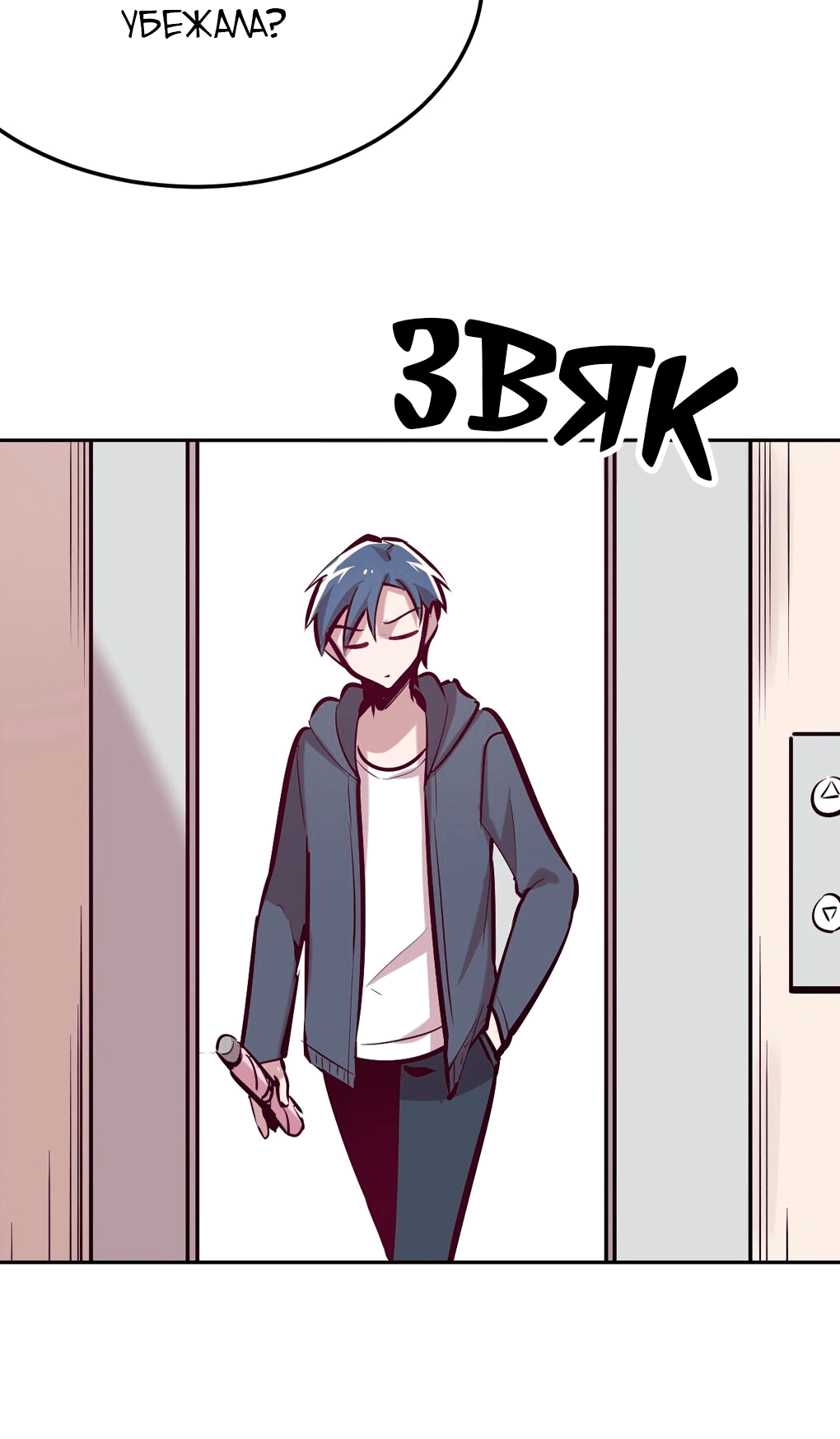 Манга Демон и Ангел не могут ужиться! - Глава 26 Страница 22