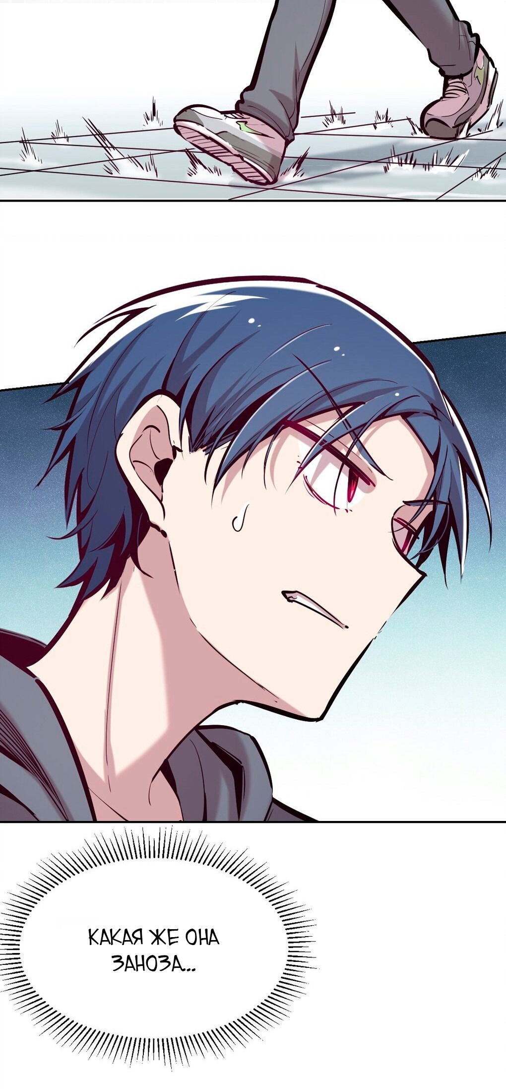 Манга Демон и Ангел не могут ужиться! - Глава 26 Страница 14