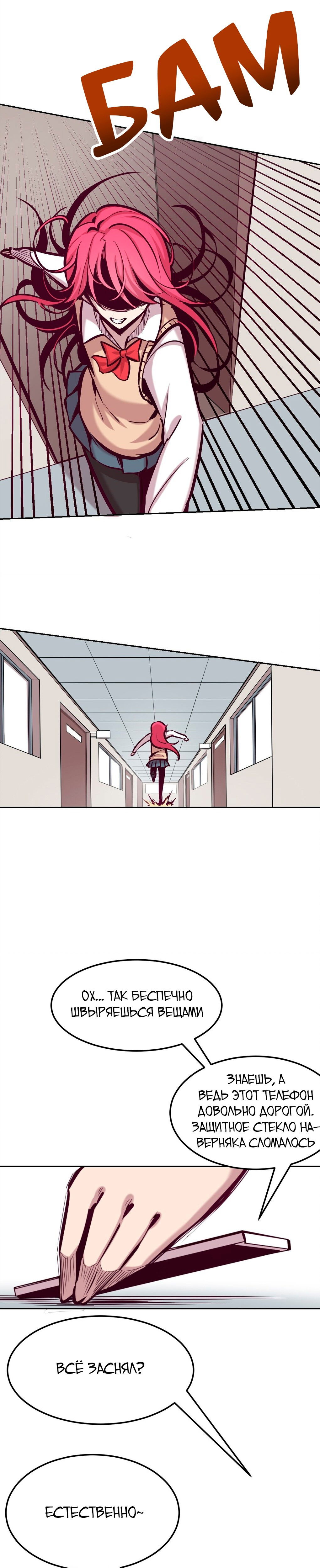 Манга Демон и Ангел не могут ужиться! - Глава 25 Страница 51