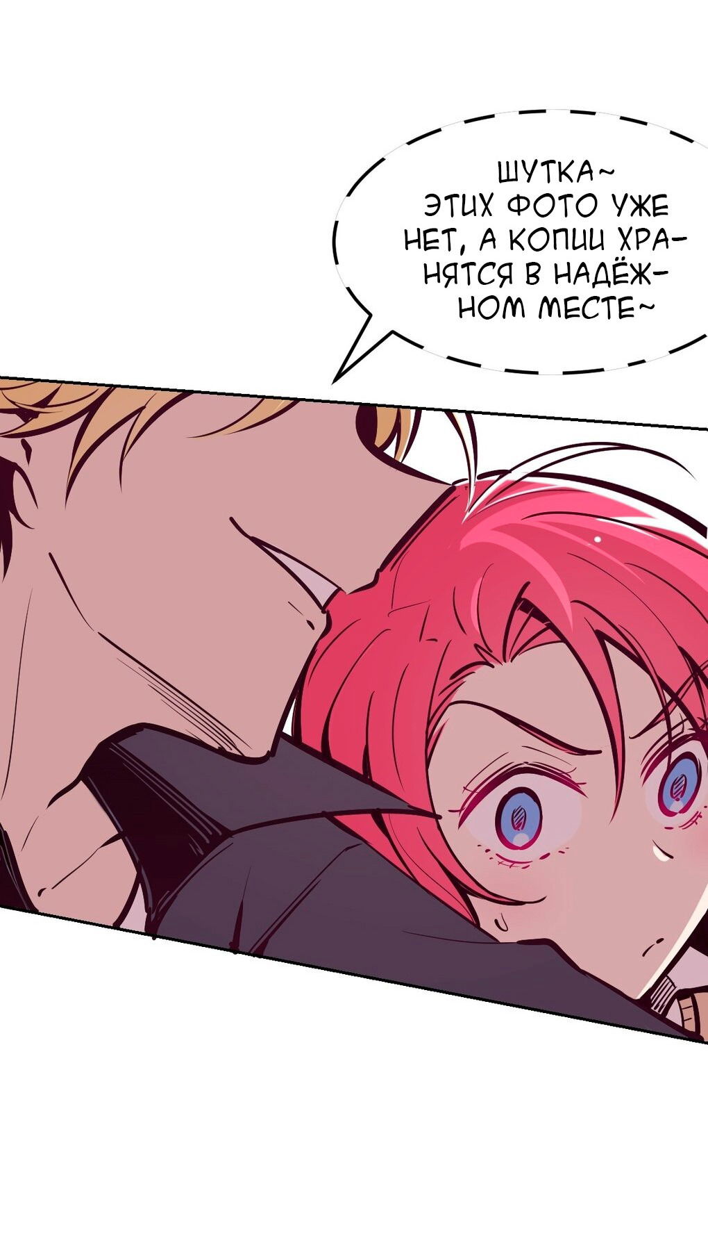 Манга Демон и Ангел не могут ужиться! - Глава 25 Страница 40