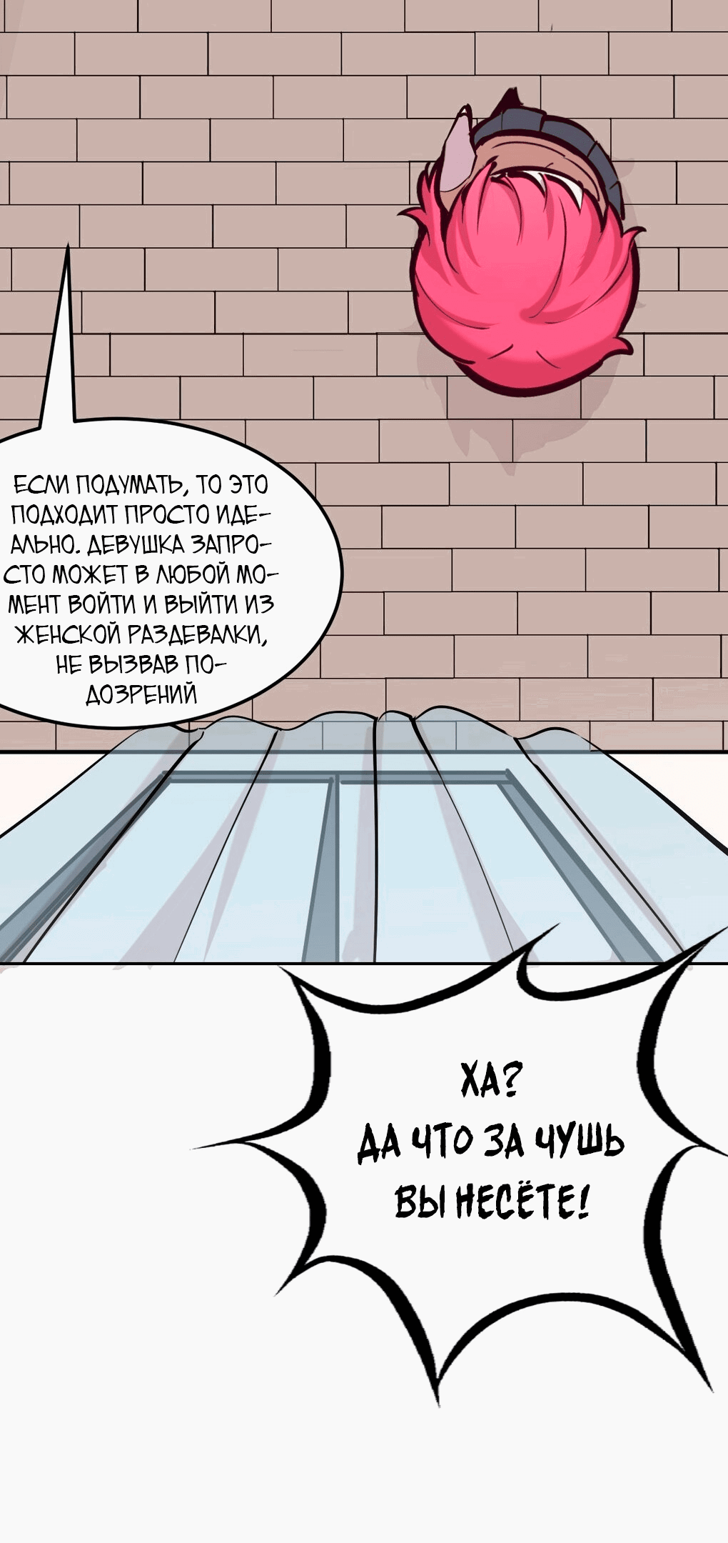 Манга Демон и Ангел не могут ужиться! - Глава 25 Страница 32