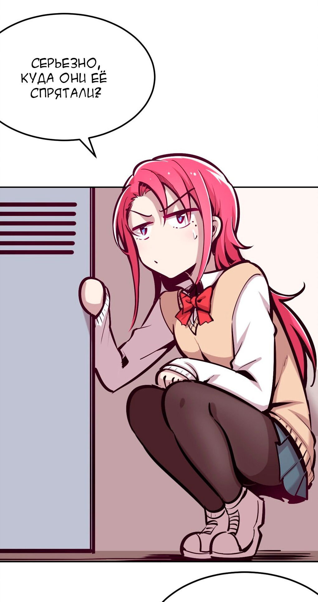 Манга Демон и Ангел не могут ужиться! - Глава 25 Страница 18