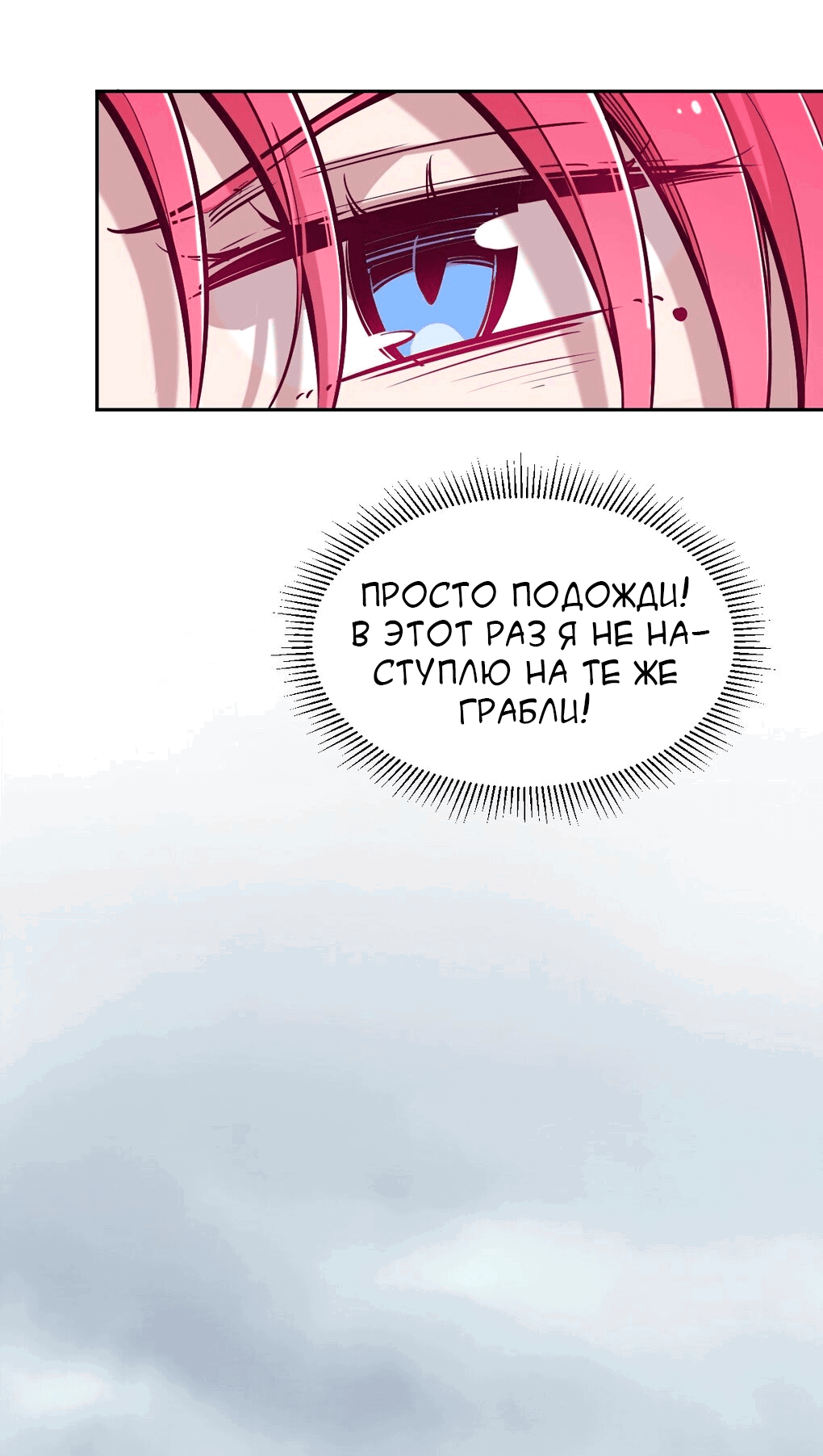 Манга Демон и Ангел не могут ужиться! - Глава 25 Страница 6