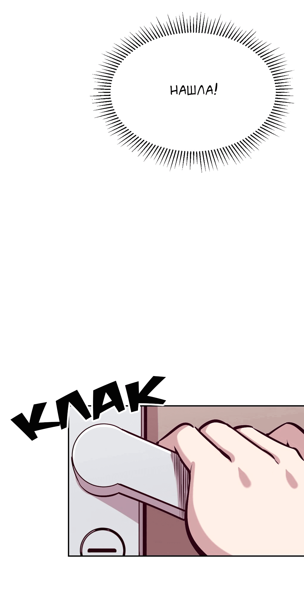 Манга Демон и Ангел не могут ужиться! - Глава 25 Страница 3