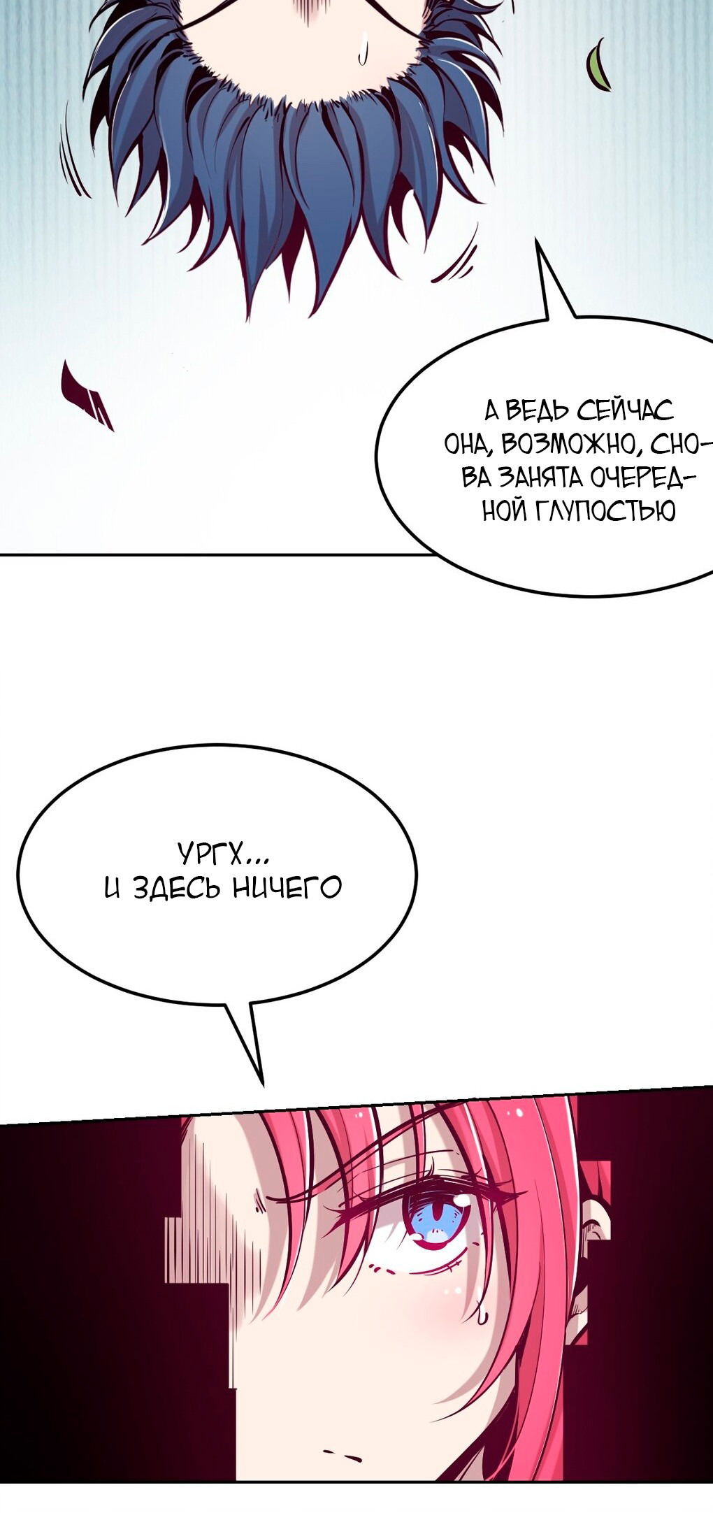 Манга Демон и Ангел не могут ужиться! - Глава 25 Страница 17