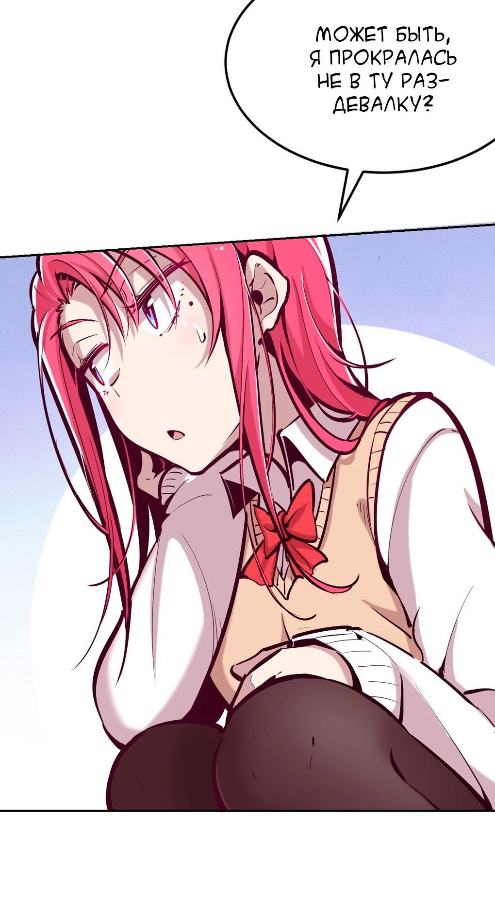 Манга Демон и Ангел не могут ужиться! - Глава 25 Страница 19