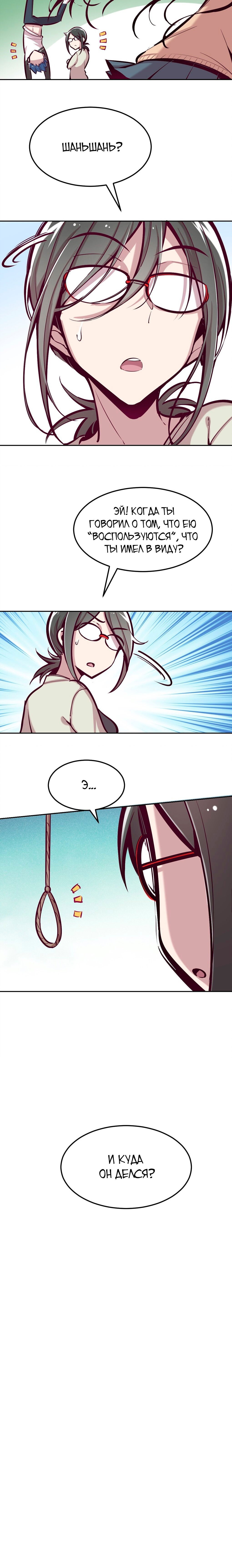 Манга Демон и Ангел не могут ужиться! - Глава 25 Страница 53