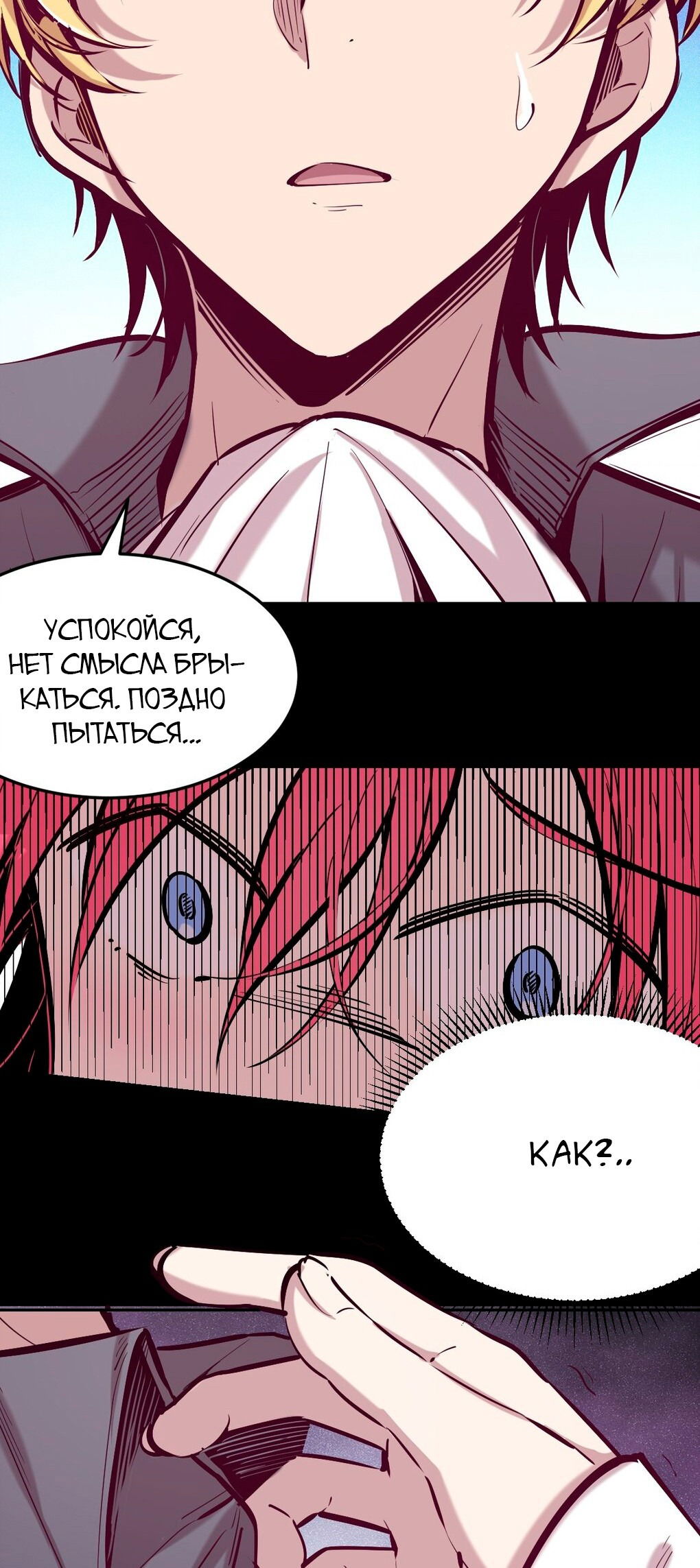 Манга Демон и Ангел не могут ужиться! - Глава 25 Страница 45