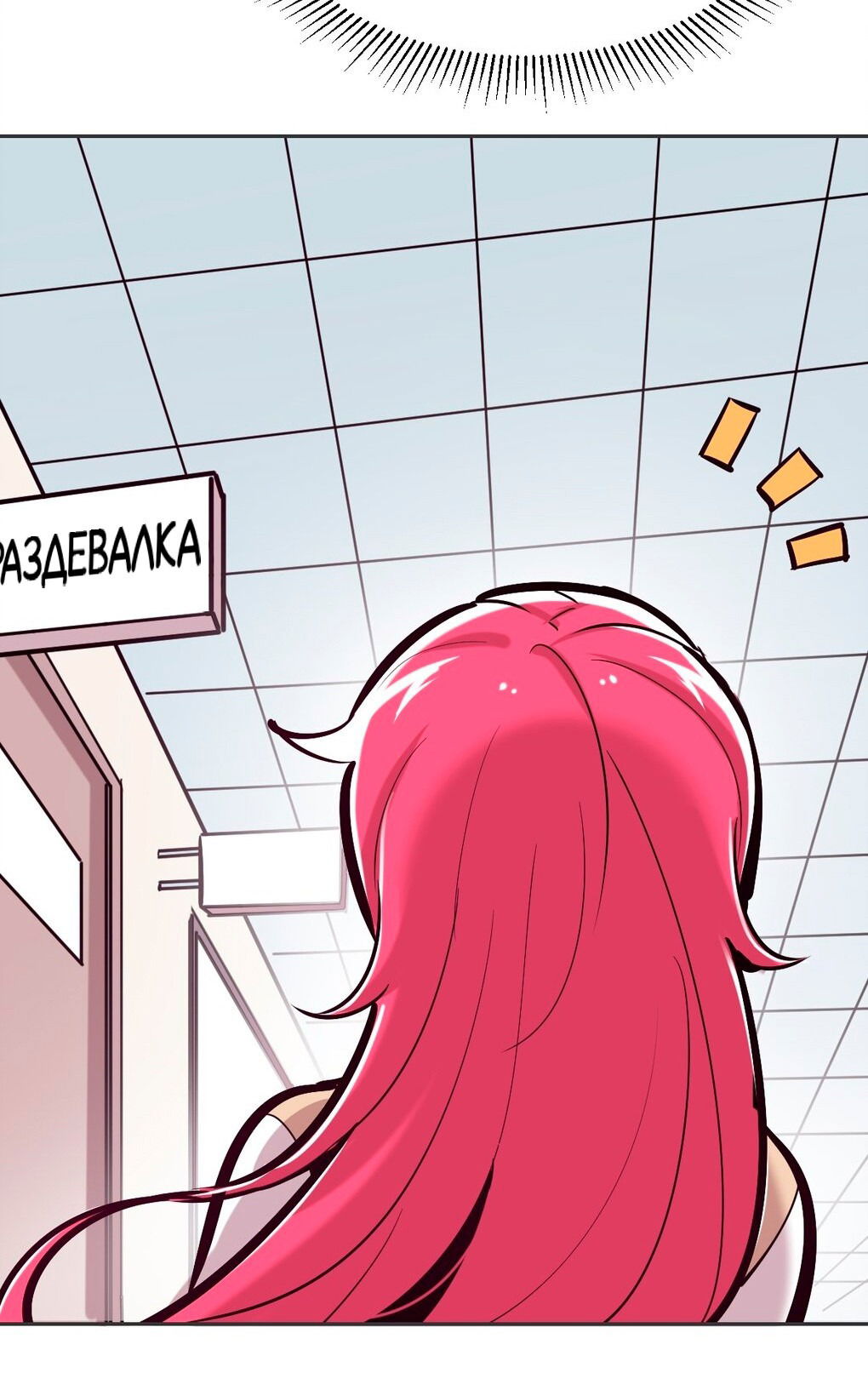 Манга Демон и Ангел не могут ужиться! - Глава 25 Страница 2