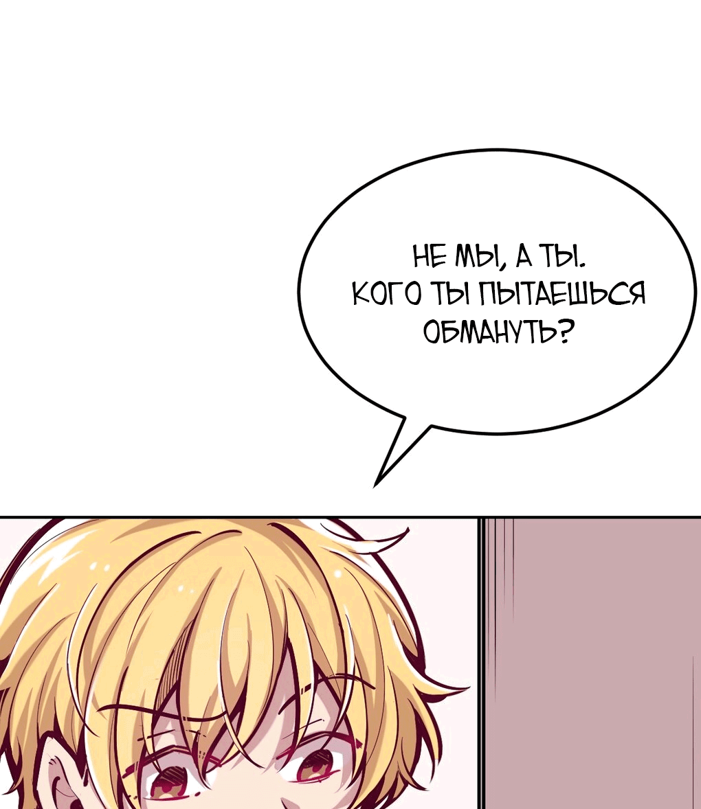 Манга Демон и Ангел не могут ужиться! - Глава 25 Страница 33