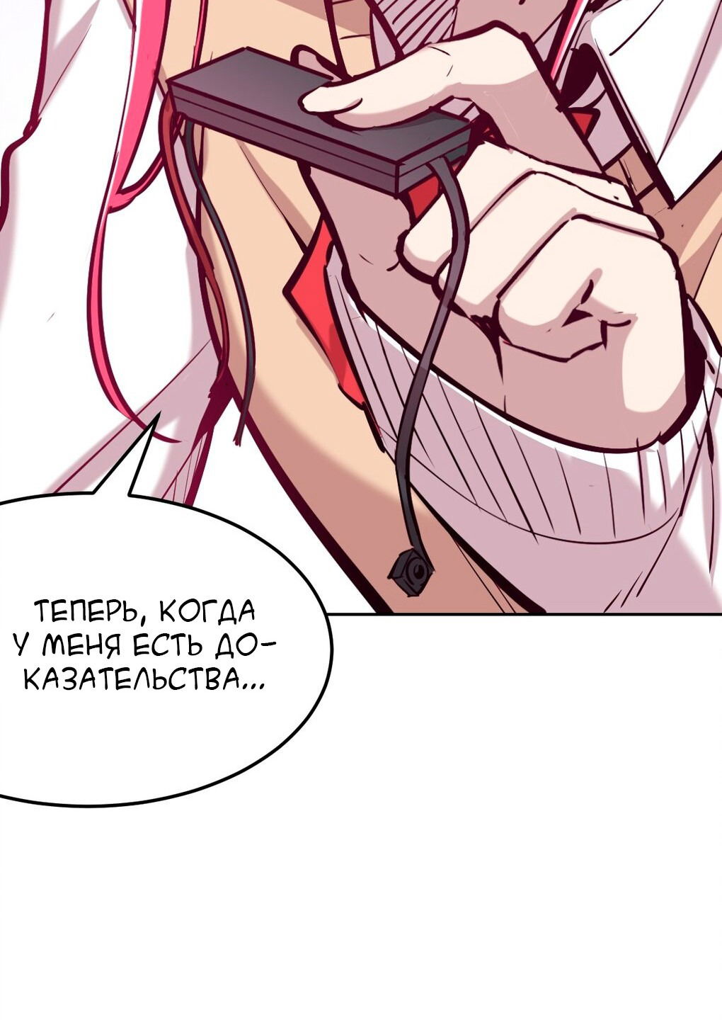 Манга Демон и Ангел не могут ужиться! - Глава 25 Страница 26