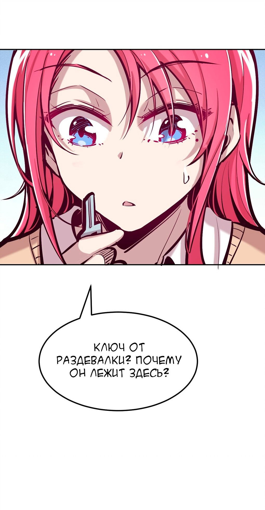 Манга Демон и Ангел не могут ужиться! - Глава 25 Страница 21