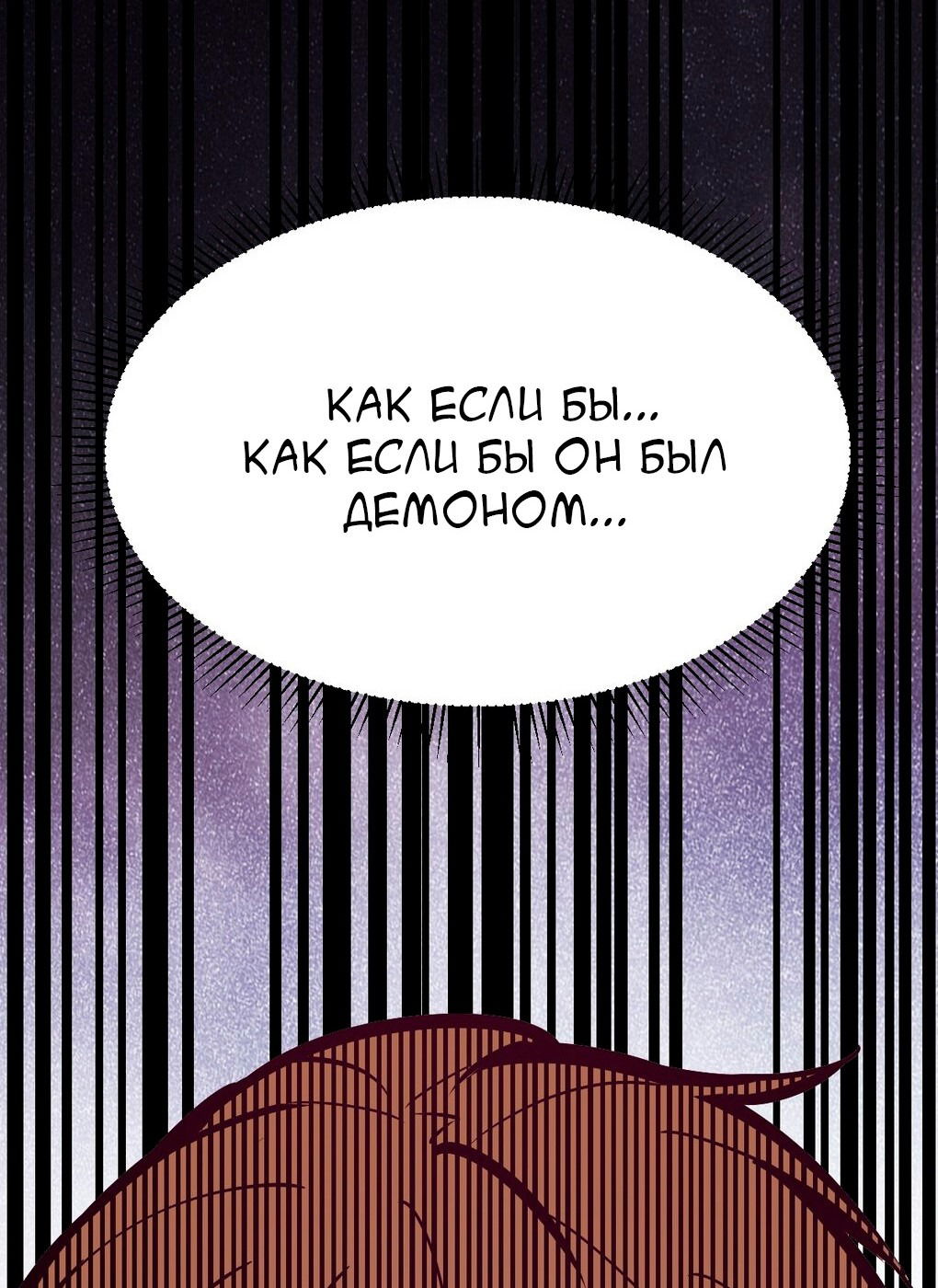 Манга Демон и Ангел не могут ужиться! - Глава 25 Страница 49