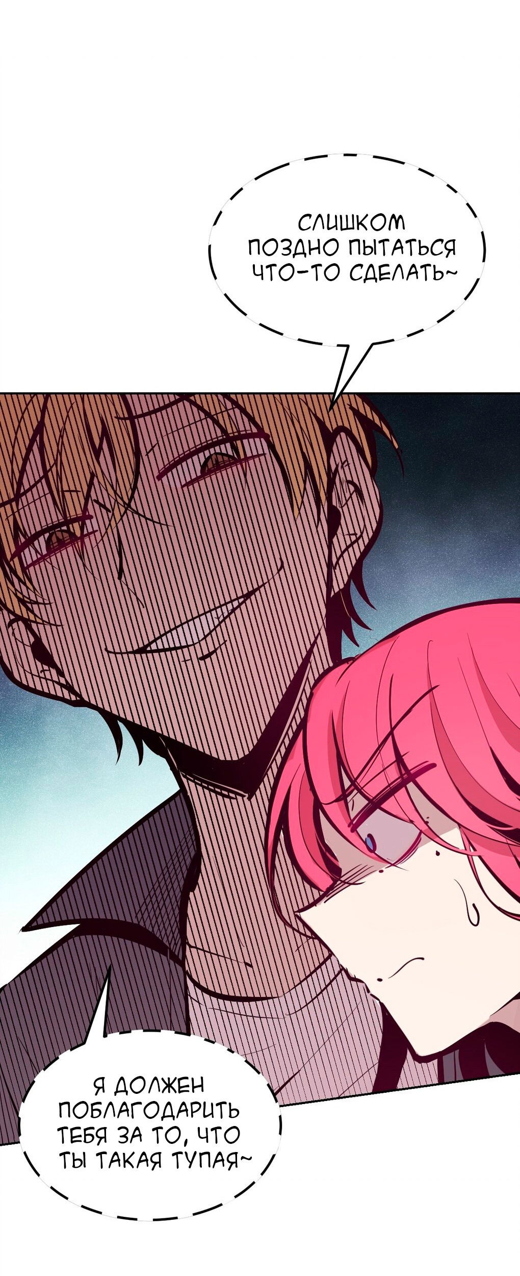 Манга Демон и Ангел не могут ужиться! - Глава 25 Страница 41