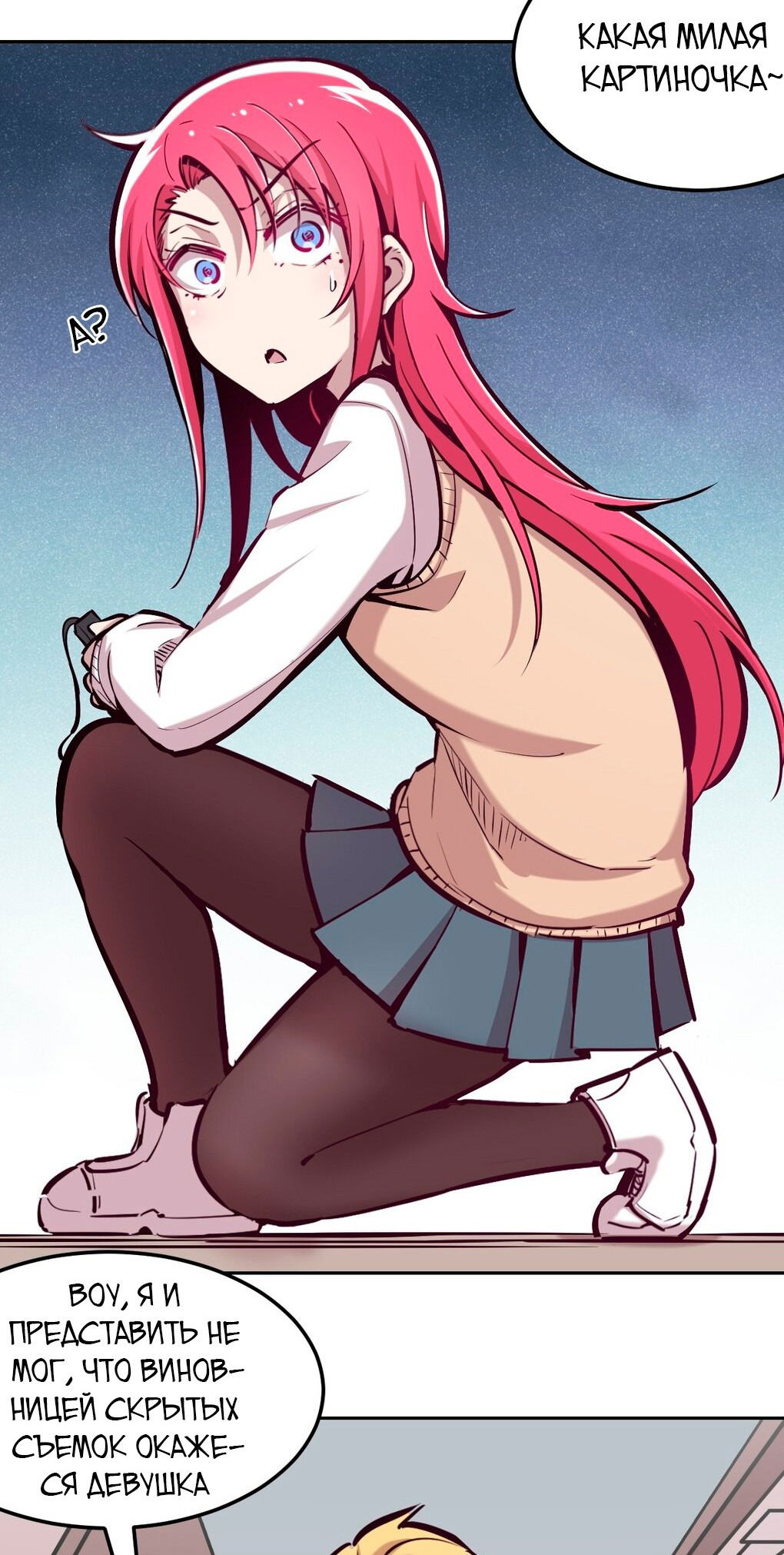 Манга Демон и Ангел не могут ужиться! - Глава 25 Страница 30