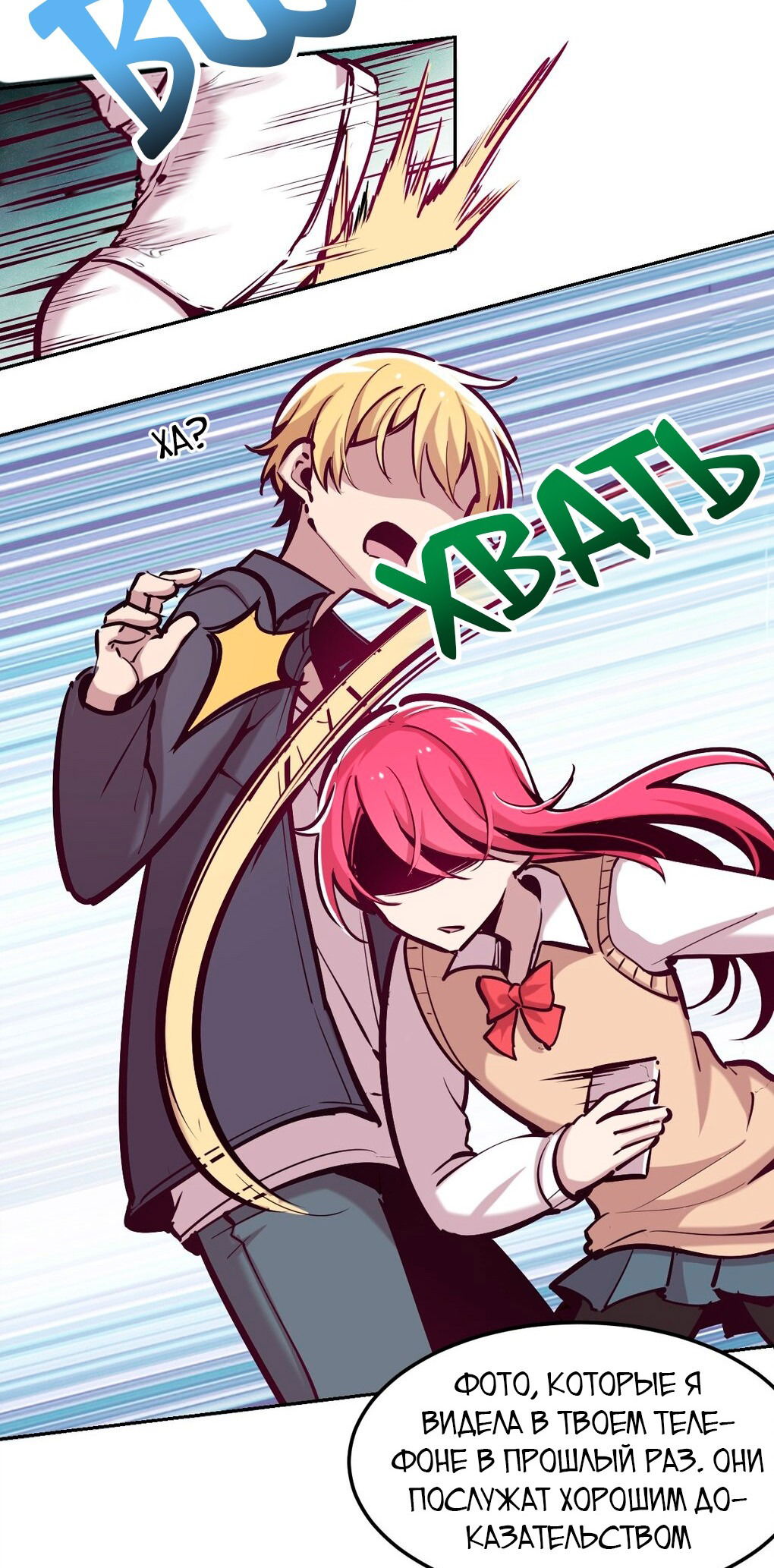 Манга Демон и Ангел не могут ужиться! - Глава 25 Страница 37