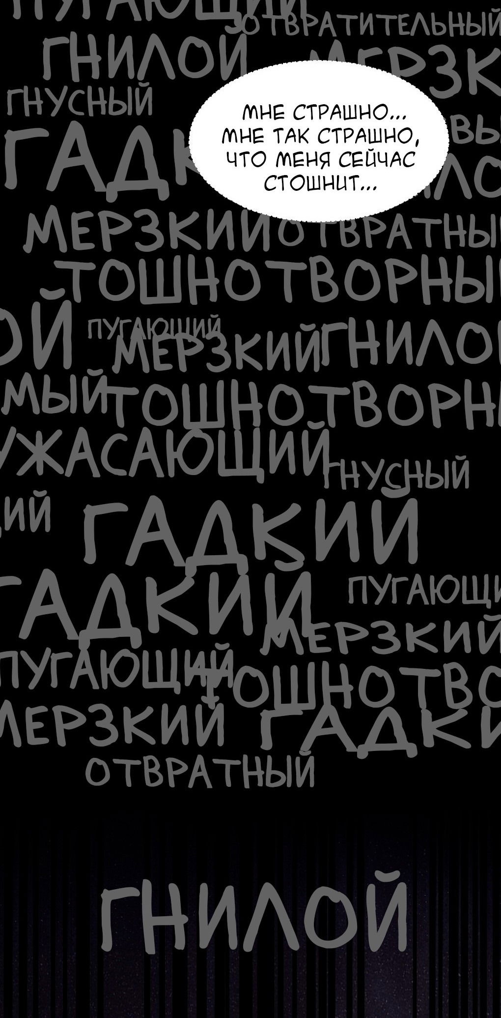 Манга Демон и Ангел не могут ужиться! - Глава 25 Страница 48