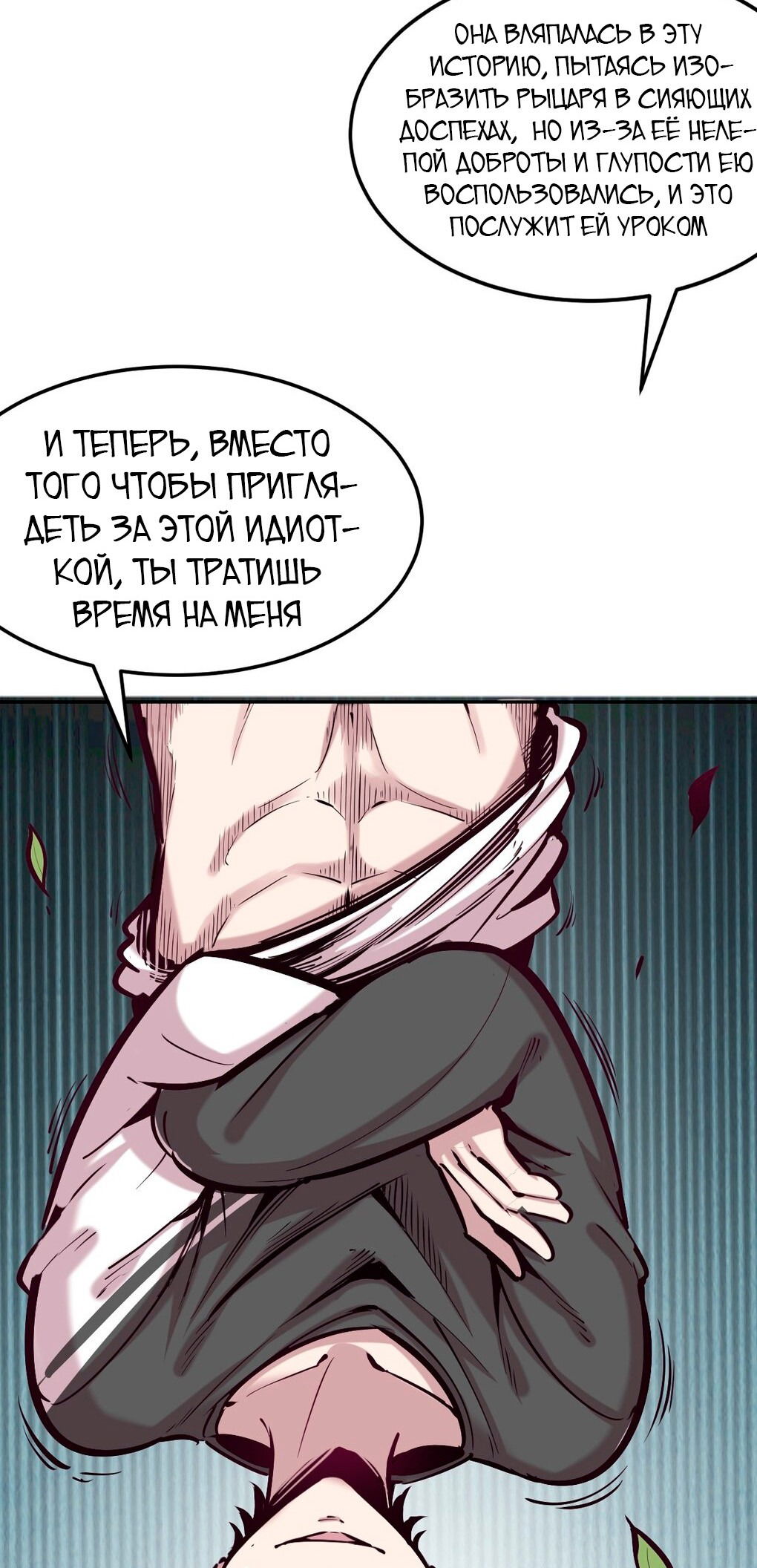 Манга Демон и Ангел не могут ужиться! - Глава 25 Страница 15