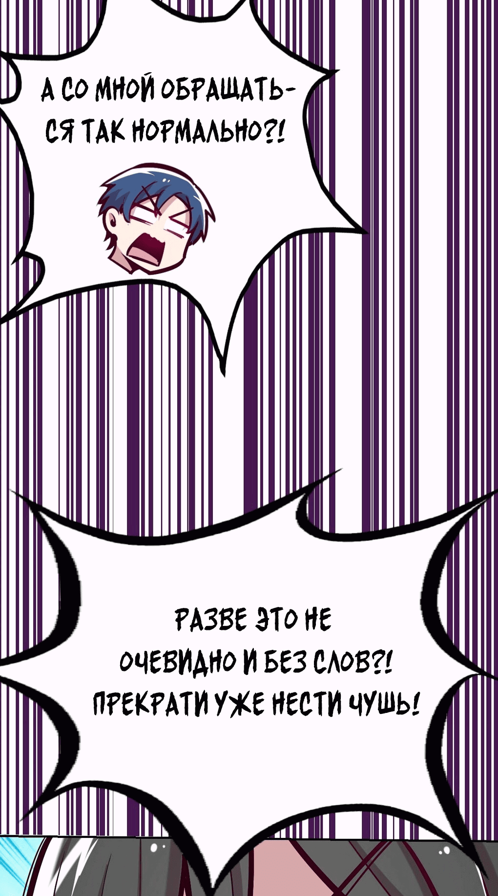 Манга Демон и Ангел не могут ужиться! - Глава 25 Страница 11