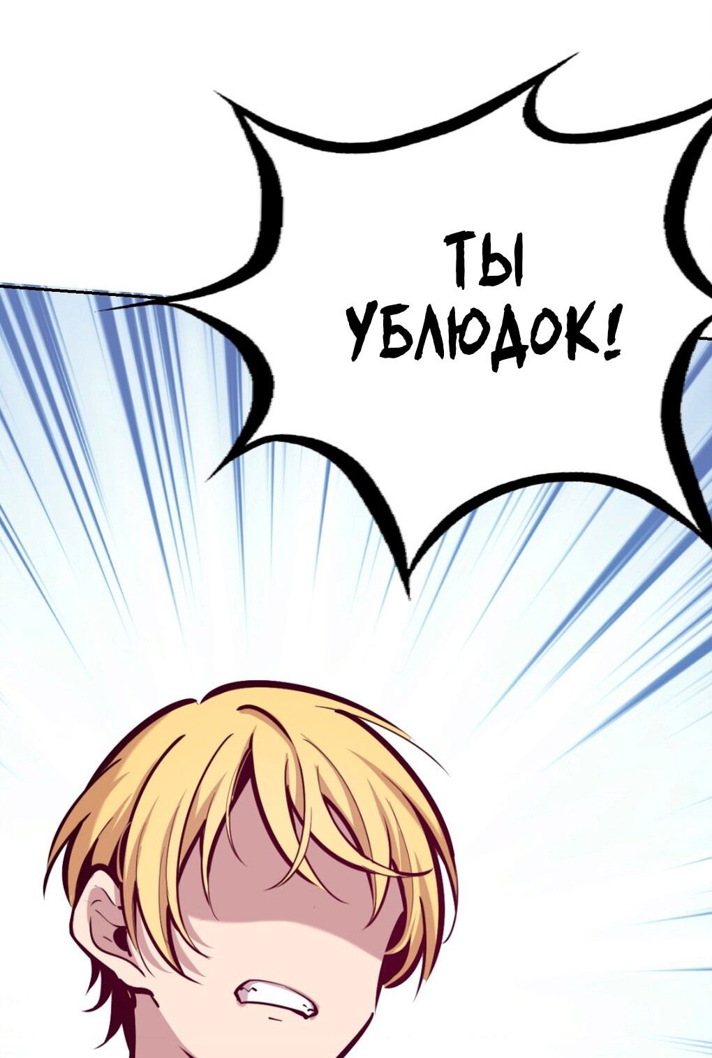 Манга Демон и Ангел не могут ужиться! - Глава 25 Страница 42