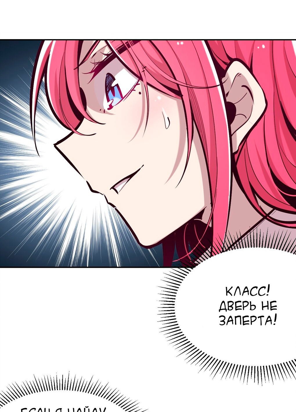 Манга Демон и Ангел не могут ужиться! - Глава 25 Страница 4