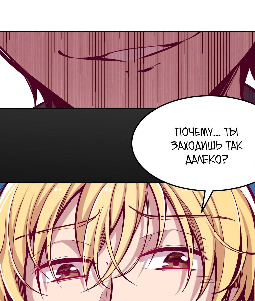Манга Демон и Ангел не могут ужиться! - Глава 25 Страница 44