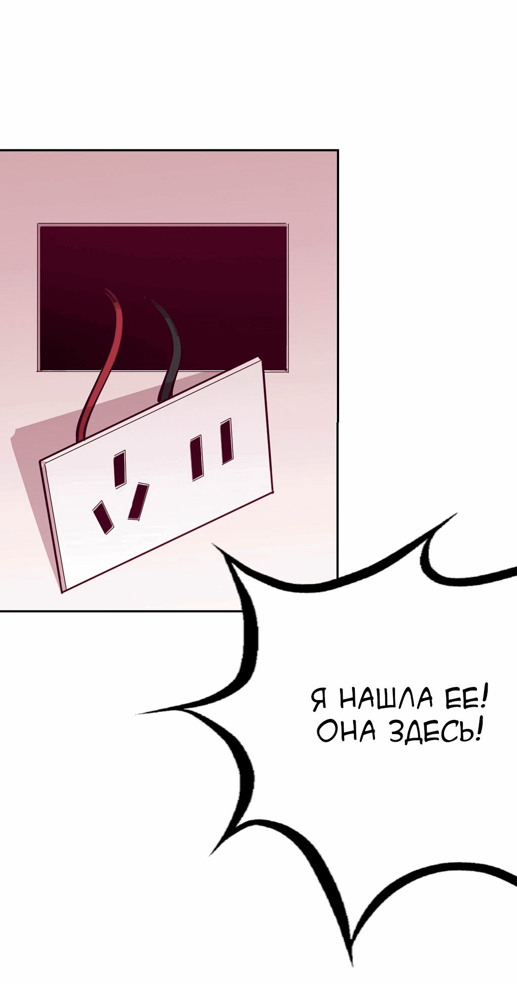 Манга Демон и Ангел не могут ужиться! - Глава 25 Страница 24