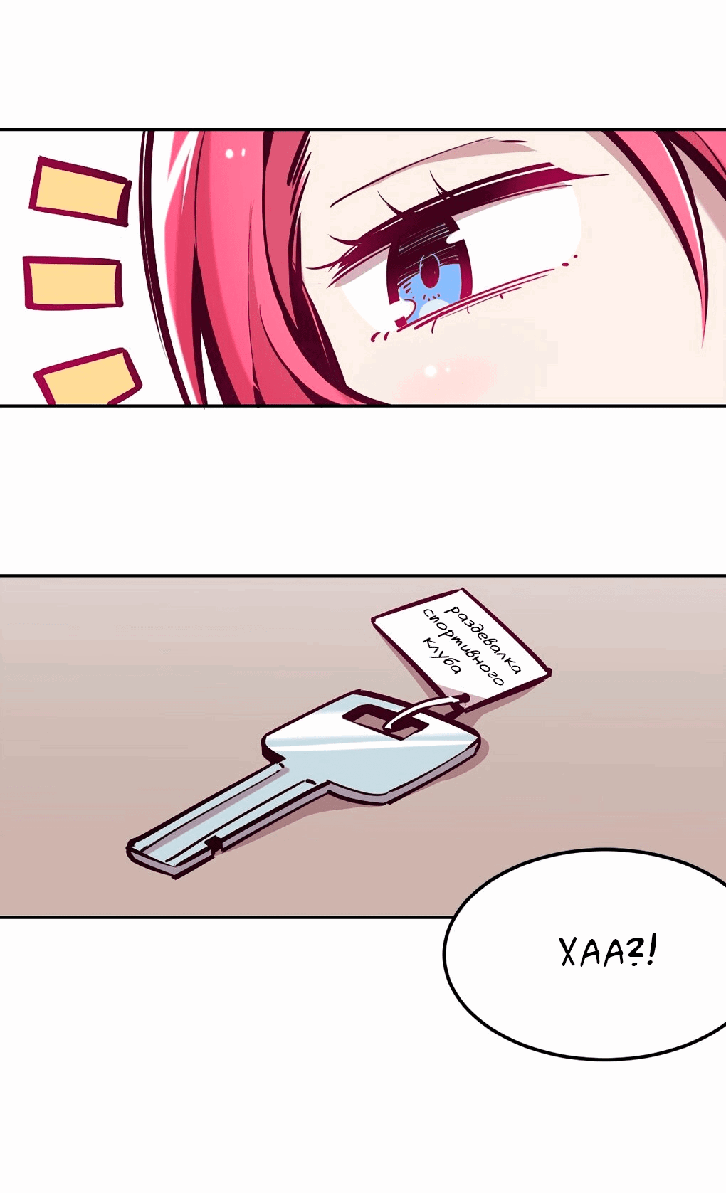 Манга Демон и Ангел не могут ужиться! - Глава 25 Страница 20