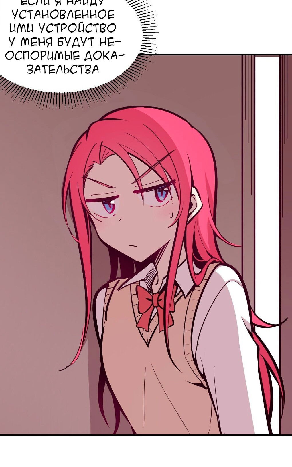 Манга Демон и Ангел не могут ужиться! - Глава 25 Страница 5