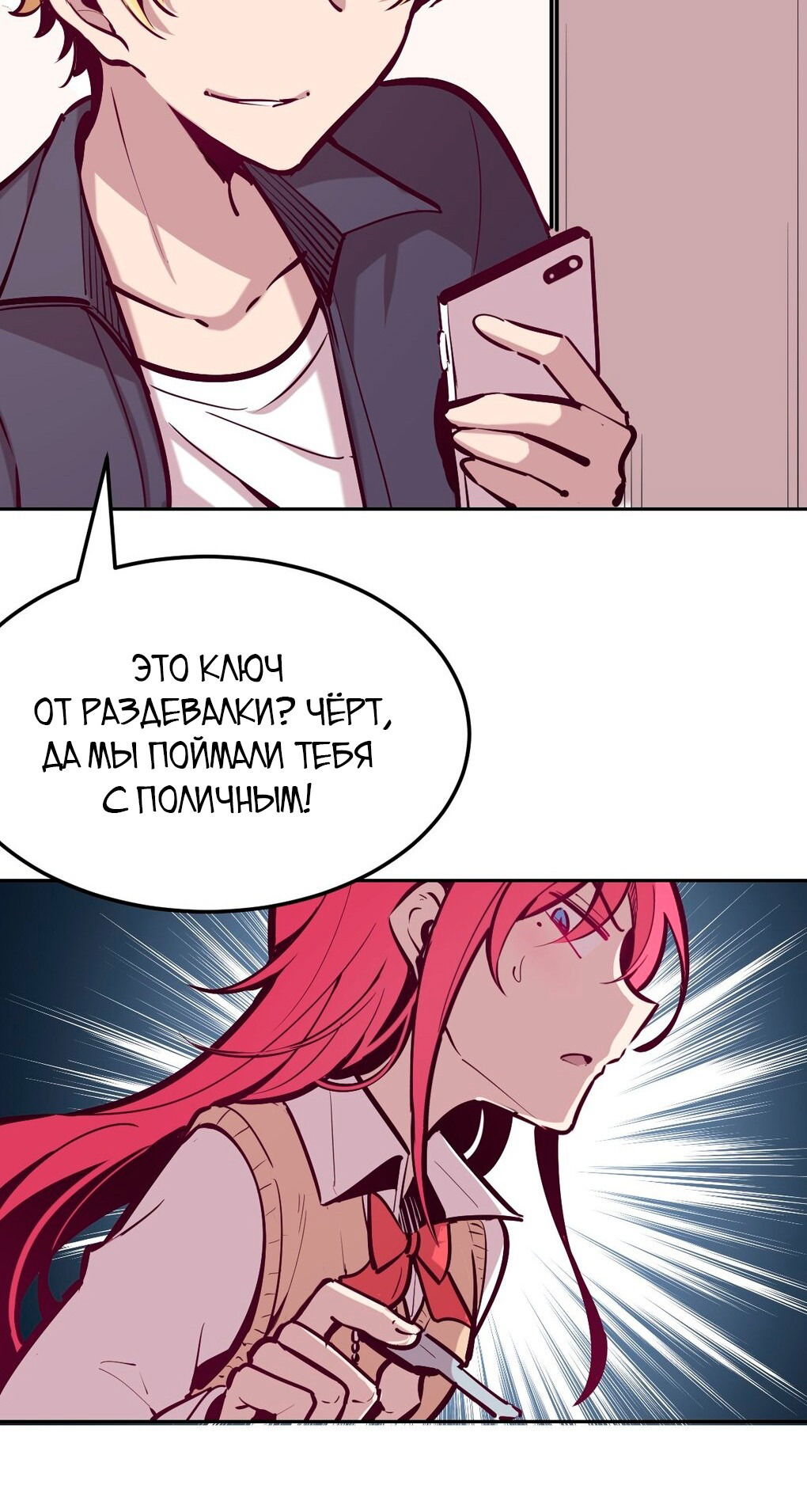 Манга Демон и Ангел не могут ужиться! - Глава 25 Страница 34