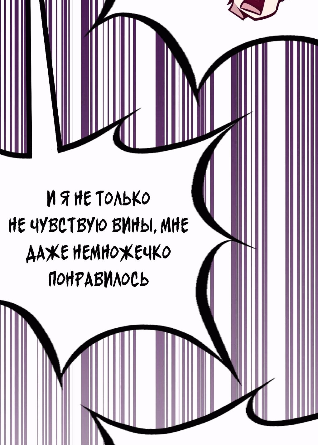 Манга Демон и Ангел не могут ужиться! - Глава 25 Страница 13
