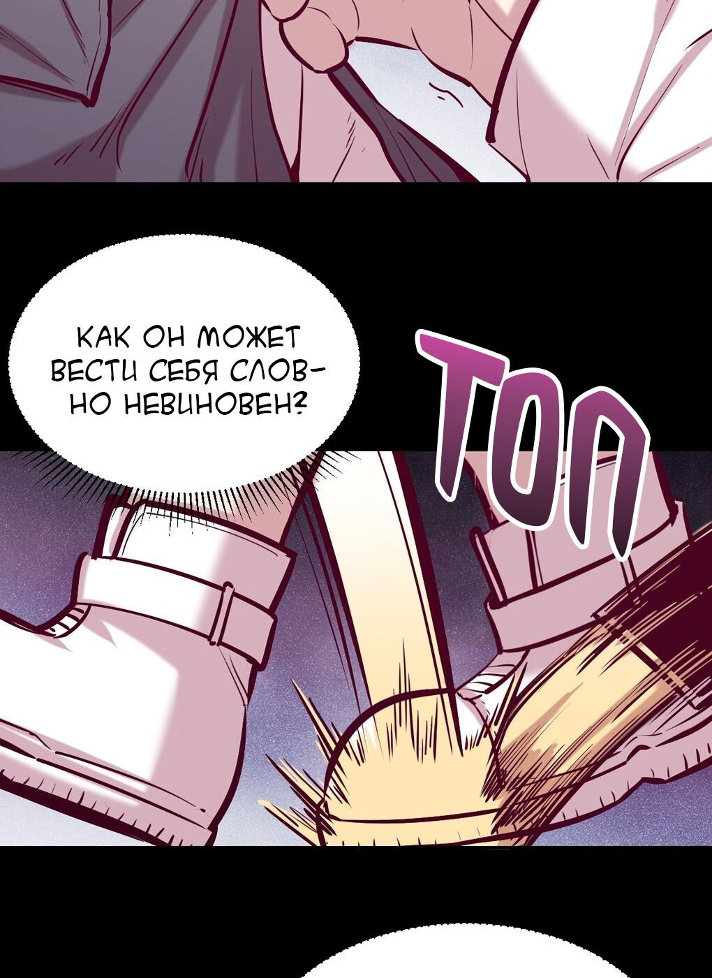 Манга Демон и Ангел не могут ужиться! - Глава 25 Страница 46