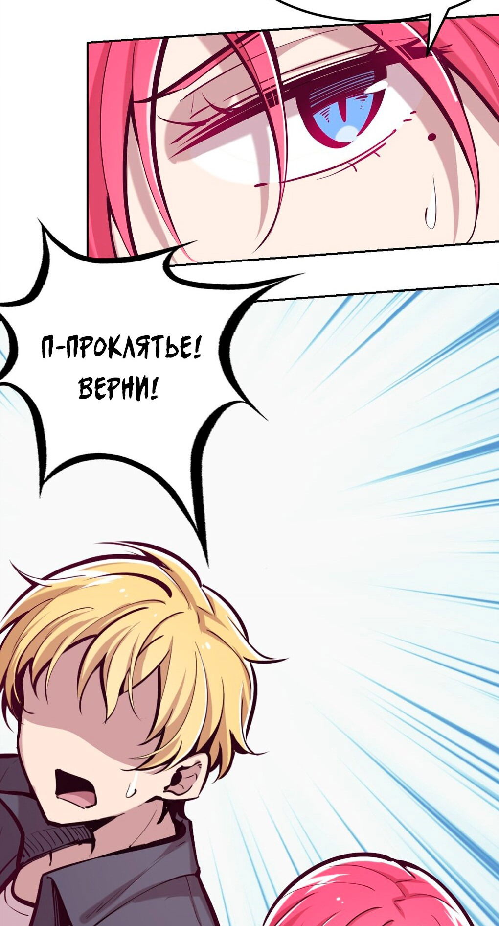 Манга Демон и Ангел не могут ужиться! - Глава 25 Страница 38