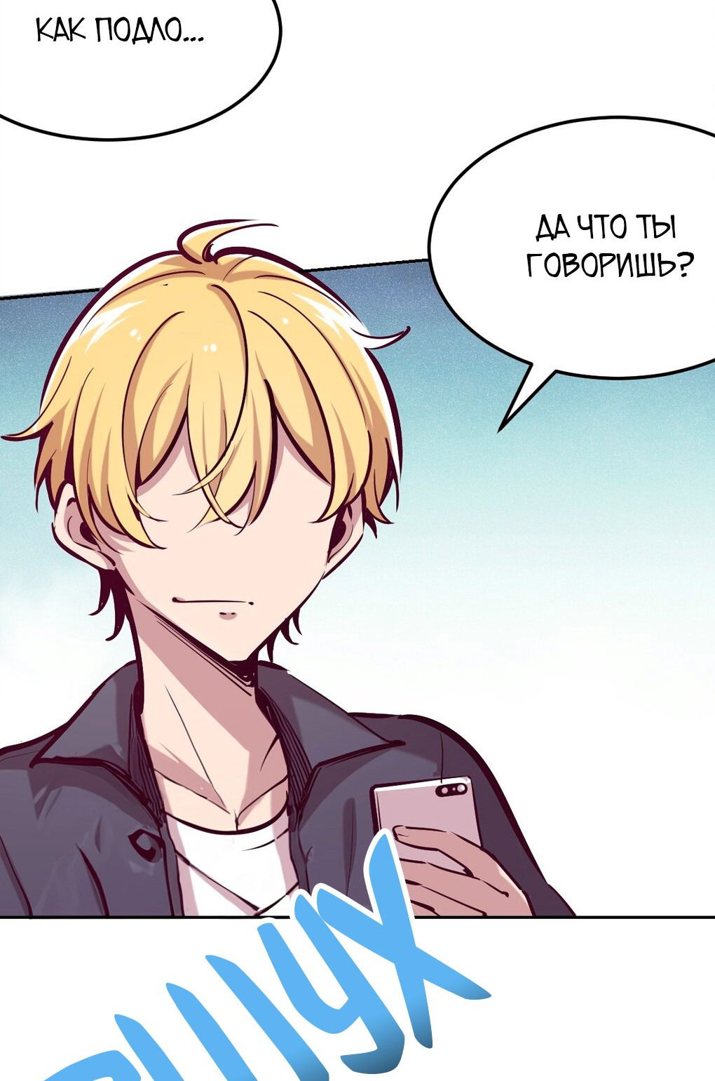 Манга Демон и Ангел не могут ужиться! - Глава 25 Страница 36