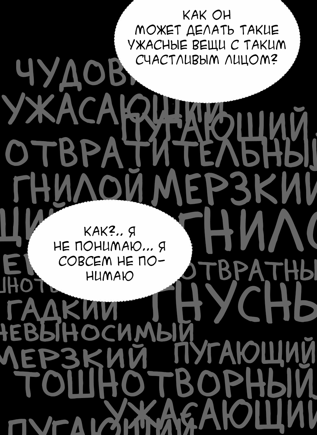 Манга Демон и Ангел не могут ужиться! - Глава 25 Страница 47