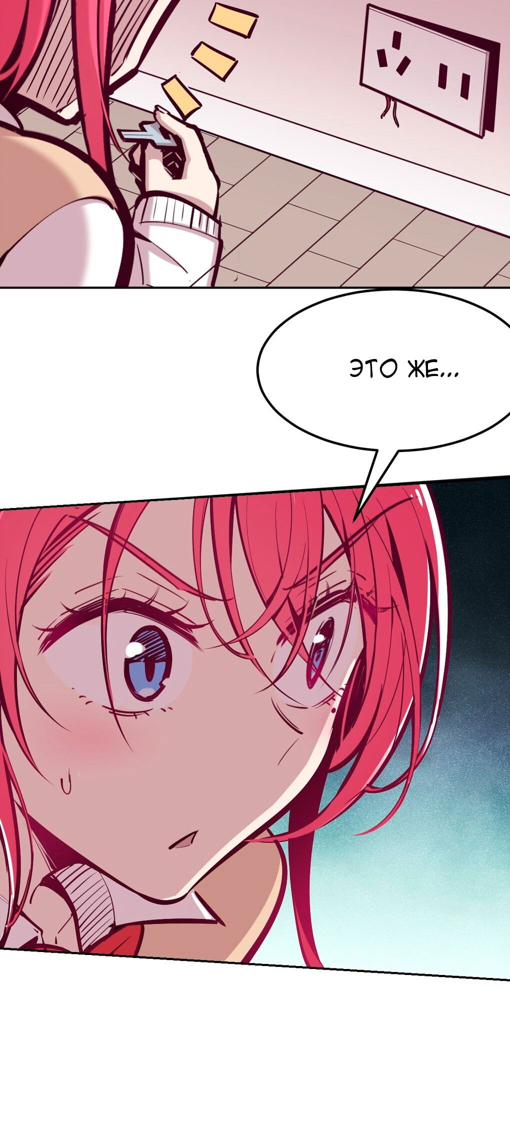 Манга Демон и Ангел не могут ужиться! - Глава 25 Страница 23