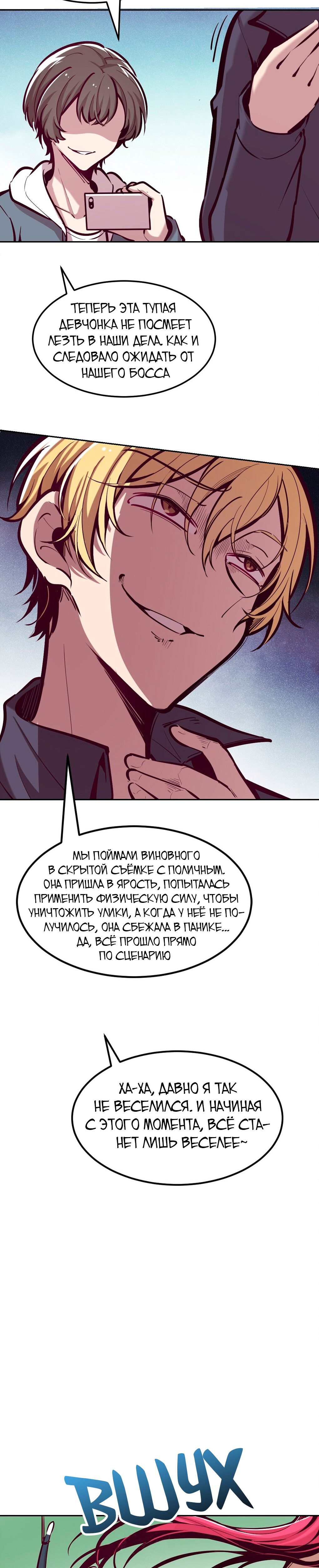 Манга Демон и Ангел не могут ужиться! - Глава 25 Страница 52