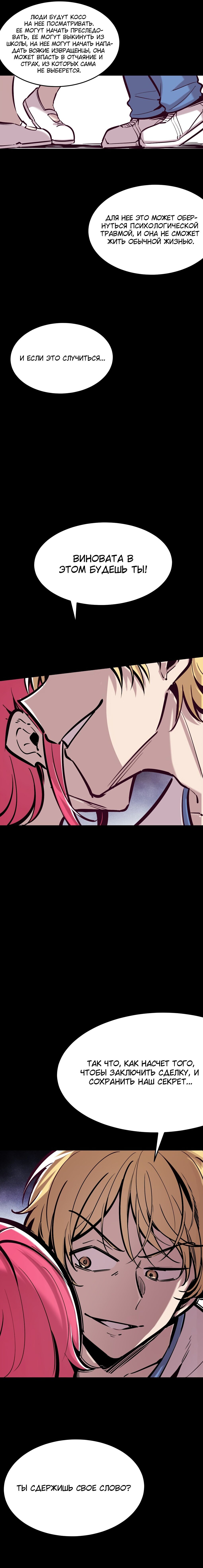 Манга Демон и Ангел не могут ужиться! - Глава 24 Страница 2