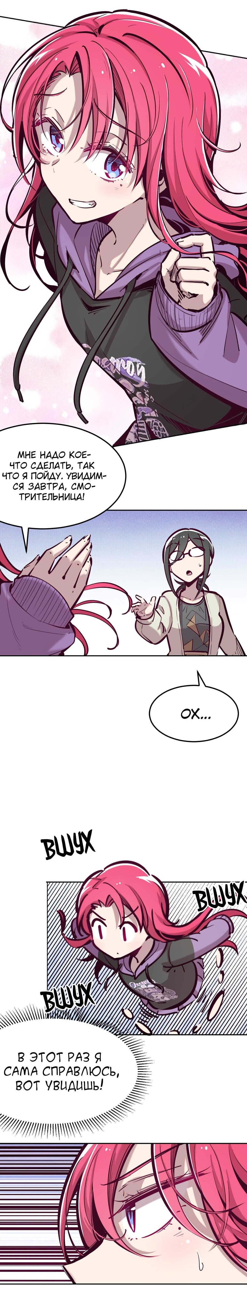 Манга Демон и Ангел не могут ужиться! - Глава 24 Страница 6