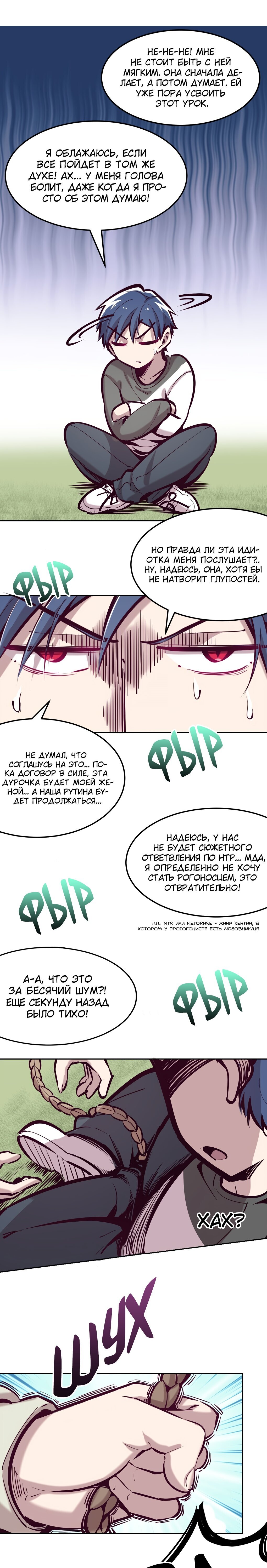 Манга Демон и Ангел не могут ужиться! - Глава 24 Страница 9