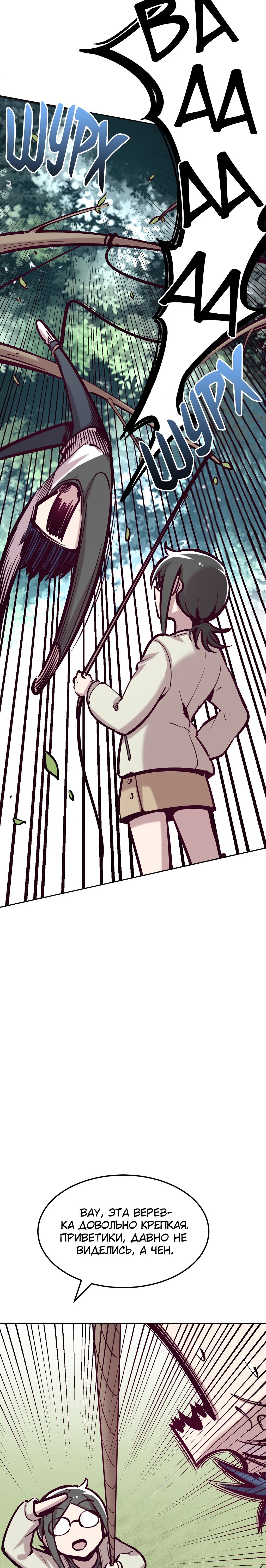 Манга Демон и Ангел не могут ужиться! - Глава 24 Страница 10