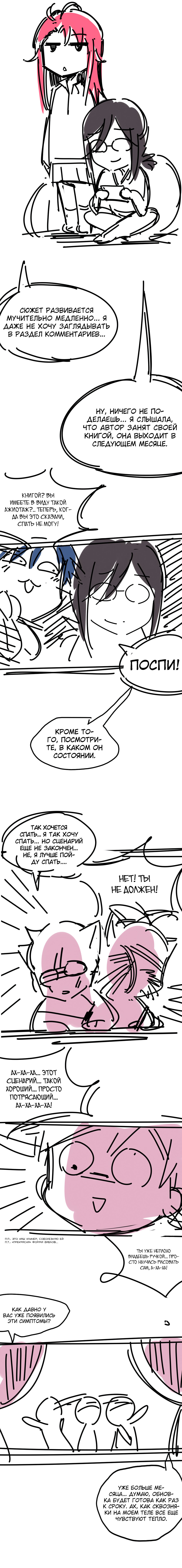 Манга Демон и Ангел не могут ужиться! - Глава 22.5 Страница 4