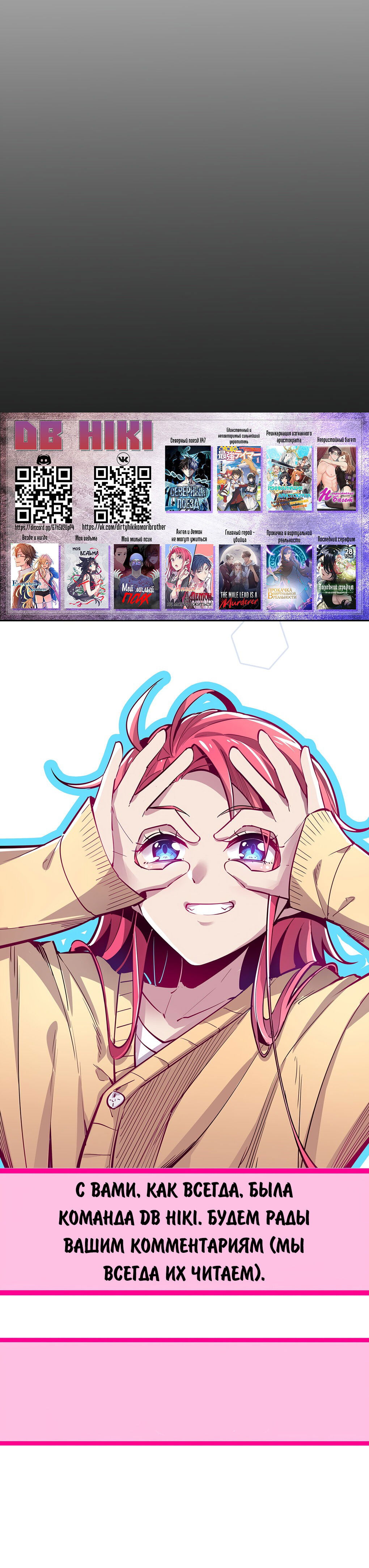 Манга Демон и Ангел не могут ужиться! - Глава 22 Страница 6