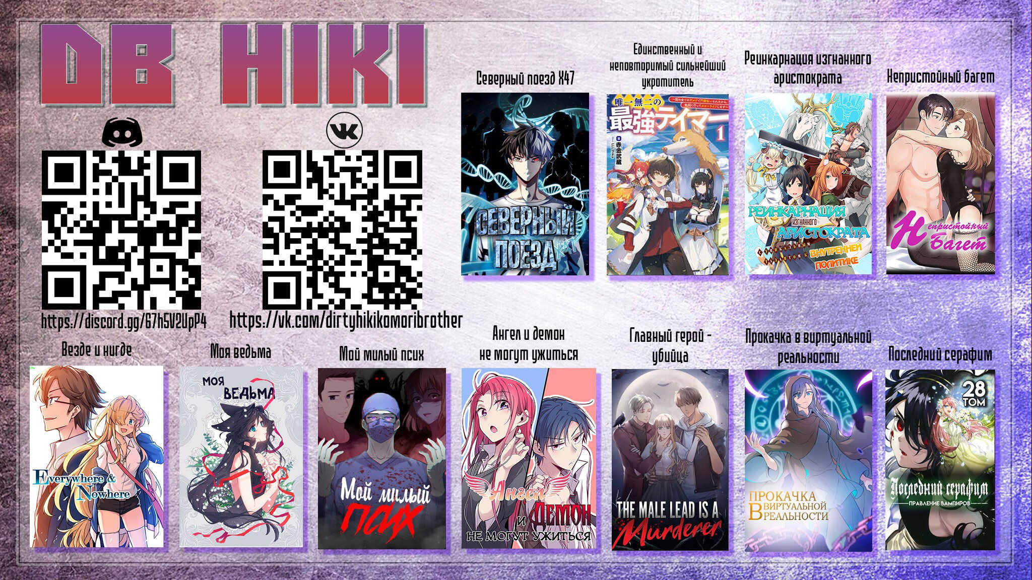 Манга Демон и Ангел не могут ужиться! - Глава 21 Страница 5