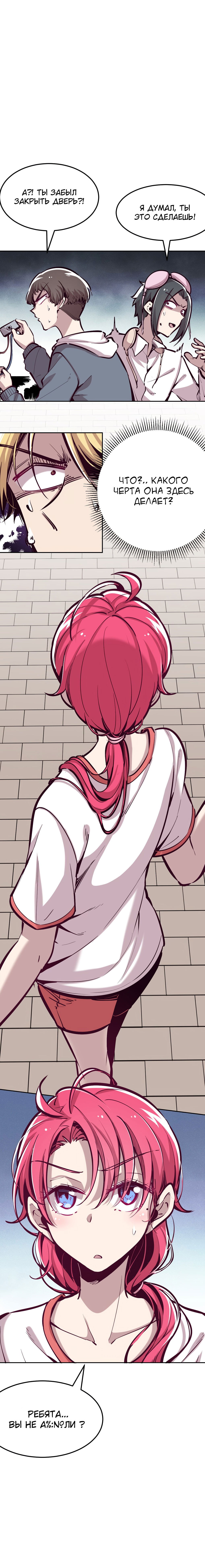 Манга Демон и Ангел не могут ужиться! - Глава 21 Страница 4