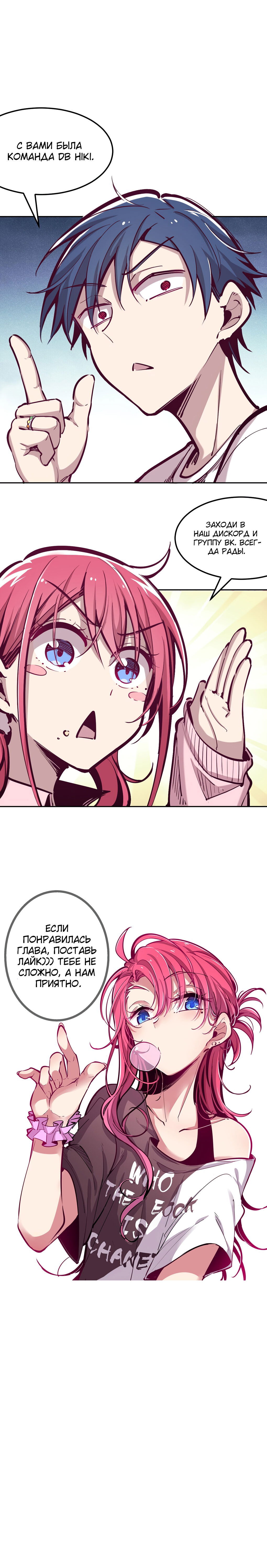 Манга Демон и Ангел не могут ужиться! - Глава 17 Страница 6