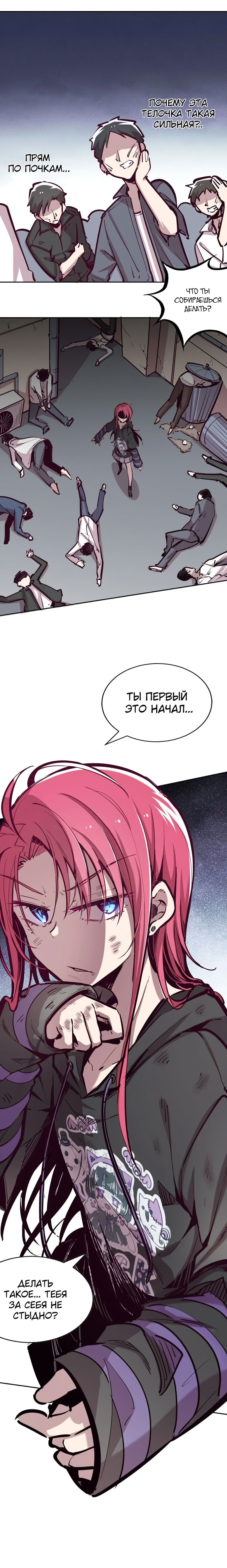 Манга Демон и Ангел не могут ужиться! - Глава 15 Страница 4